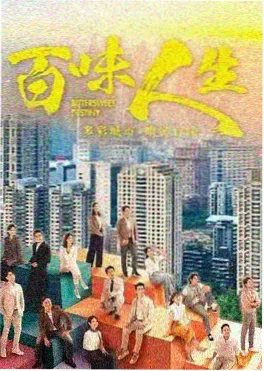 360影视热播剧集雾港谜案竖版海报